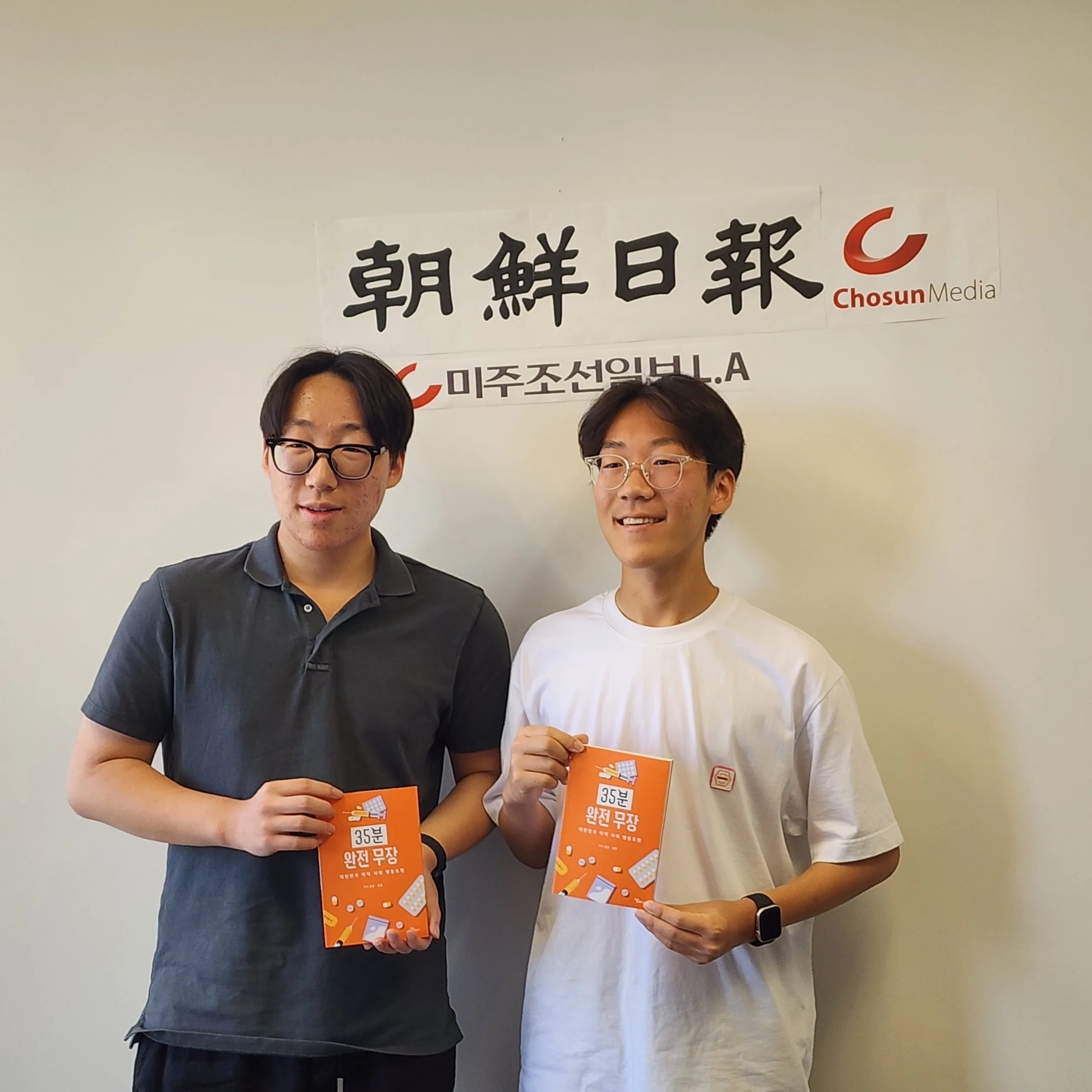 35분 완전무장 — An Anti-Drug Book